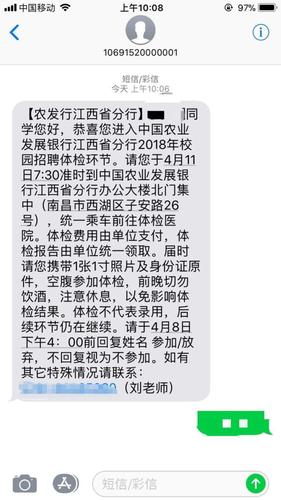 研究生考银行最后环节被拒:机器人性格测试不适合