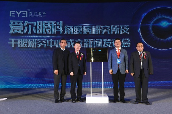 中国非公眼科专业委员会主任委员赵家良教授（右一）、爱尔眼科医院集团总裁李力（右二）、爱尔眼科角膜病研究所所长李绍伟教授（左二）、爱尔眼科角膜病研究所名誉所长孙旭光教授（左一）为角膜病研究所揭牌