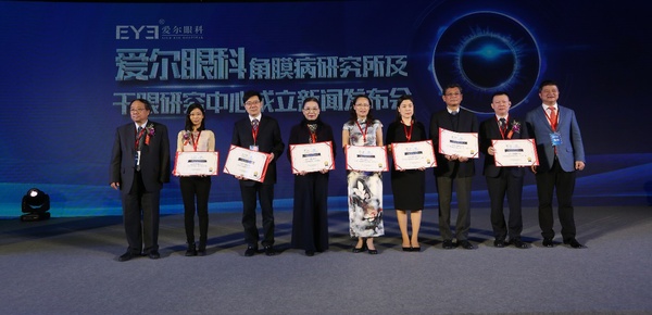 中国非公眼科专业委员会主任委员赵家良教授（左一）、爱尔眼科医院集团总裁李力（右一）为角膜病研究所委员会成员颁发聘书