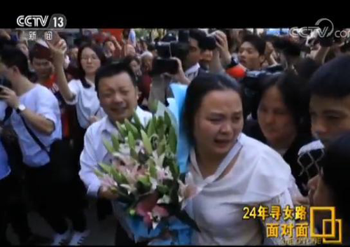 司机寻女24年 相聚10天又要再次分离