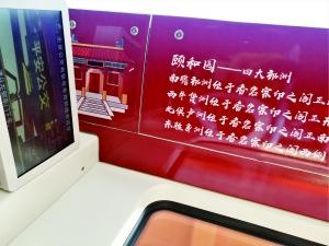 公交宣传画“四大部洲”有错字？回应称会做调整