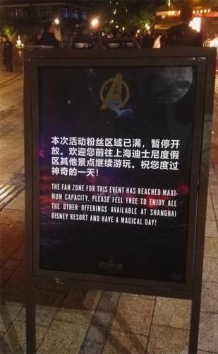 太疯狂！漫威迷在上海迪士尼为《复联3》通宵排队