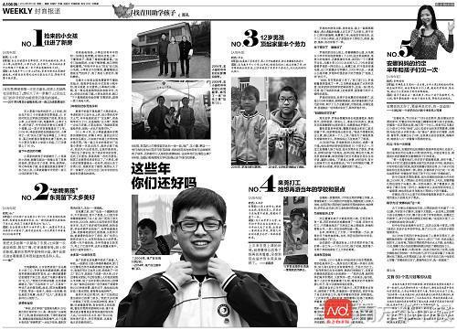 记得汶川地震举牌男孩吗?读大一的他很有女生缘