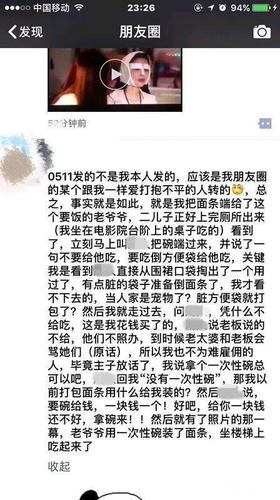 面馆不给乞讨老人用碗被指瞧不起人 店主这样说