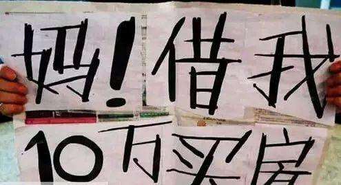 六个钱包买房2