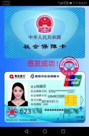 电子社保卡功能