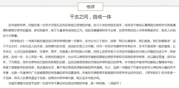 哲学起步