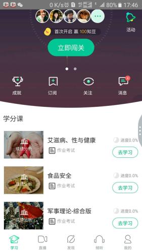 点击进入下一页