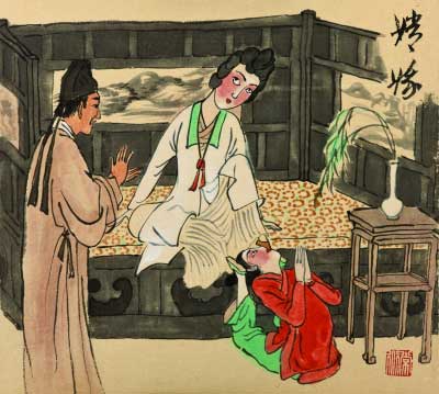 聊斋（国画） 25×23厘米   1986年   王秉复
