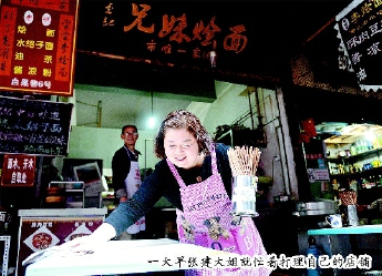 一大早张建大姐就忙着打理自己的店铺。本报记者  田福良  摄