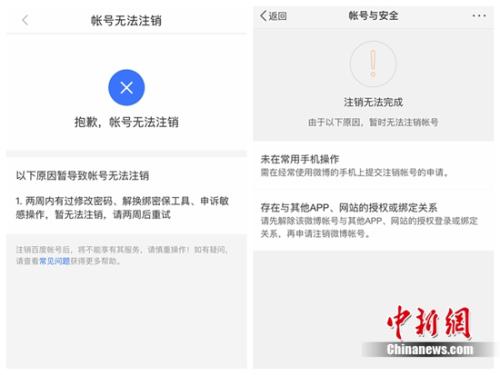 用户在注销账户时候各种失败。截图