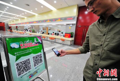 资料图：一位市民准备下载注册某APP客户端。<a target='_blank' href='http://www.chinanews.com/'>中新社</a>发 张斌 摄