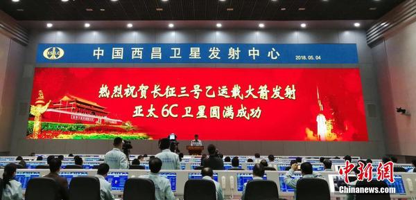 北京时间5月4日0时06分，长征三号乙运载火箭在西昌卫星发射中心发射升空，将亚太6C卫星（APSTAR-6C）成功送入太空预定轨道。亚太6C卫星将服务“一带一路”建设，进一步提升亚太地区卫星通信、广播服务能力。2
