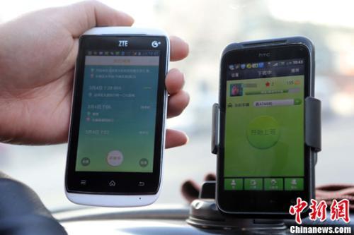 资料图：用户在使用不同的打车软件做对比。<a target='_blank' href='http://www.chinanews.com/'>中新社</a>发 张云 摄