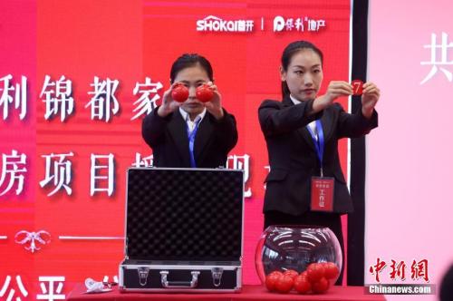 资料图：北京首个共有产权住房项目锦都家园公开摇号仪式在北京举行。图为摇号现场。<a target='_blank' href='http://www.chinanews.com/'>中新社</a>记者 韩海丹 摄