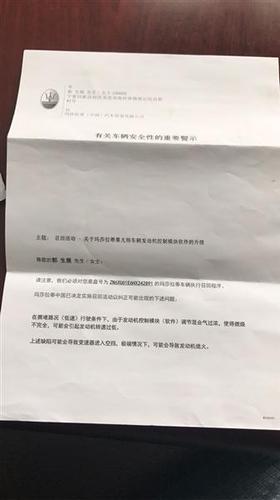 男子提玛莎拉蒂被告知车辆召回 4S店:12万定金不退