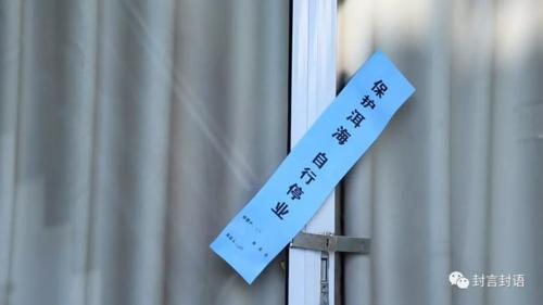 大理洱海治污餐饮客栈关停1年 部分完成改造已营业