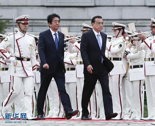 当地时间5月9日下午，国务院总理李克强在东京迎宾馆同日本首相安倍晋三举行会谈。会谈前，安倍晋三在迎宾馆广场为李克强举行隆重欢迎仪式。新华社记者 庞兴雷 摄