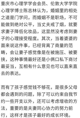 老公为娃戒10年烟瘾后要妻子降级化妆品：别太奢侈