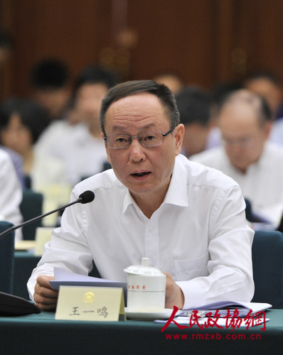 王一鸣_副本
