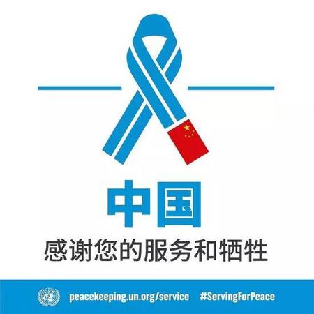 联合国点名表扬中国警察 还为他们拍了个宣传片
