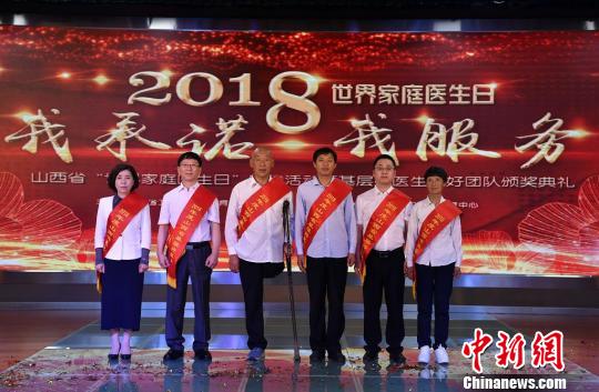 活动现场，山西省卫生计生委还对贺星龙、李拴州、刘桂珍、阴小刚四名基层好医生，以及永济和榆次的家庭医生好团队进行颁奖。　郝东亮 摄
