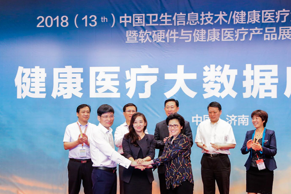 中国卫生信息与健康医疗大数据学会家庭健康专委会、腾讯云和微医云三方共建平台发布