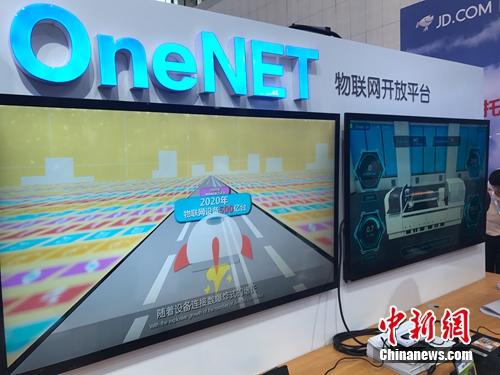 物联网应用越来越多。<a target='_blank' href='http://www.chinanews.com/' >中新网</a> 吴涛 摄
