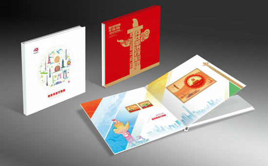 《将改革进行到底》通用册封面以地球转动的形式，展现新时代发展成就