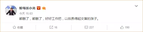 高管发文称交税8千万孩子却在北京没学上 现已道歉