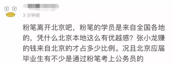 高管发文称交税8千万孩子却在北京没学上 现已道歉