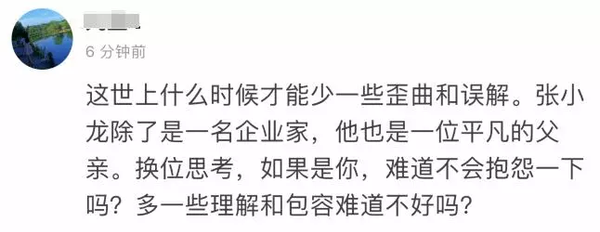 高管发文称交税8千万孩子却在北京没学上 现已道歉