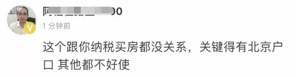 高管发文称交税8千万孩子却在北京没学上 现已道歉