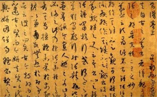 《书谱》