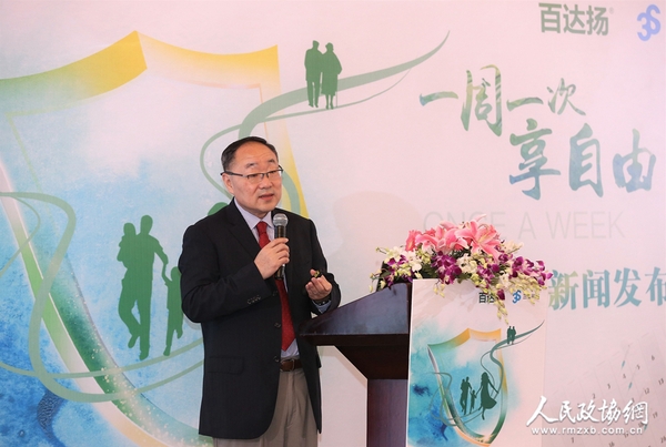 国际糖尿病联盟西太平洋地区主席、北京大学人民医院内分泌科主任纪立农教授发言