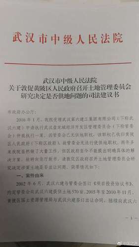武汉黄陂区政府被指当老赖 上级法院开百万罚单