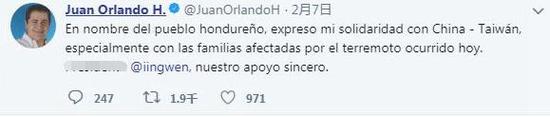 洪都拉斯外长在京将与台湾断交?台当局紧急回应