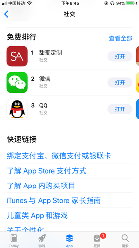 甜蜜定制在国内下架 外媒:女生称收到奢侈礼品