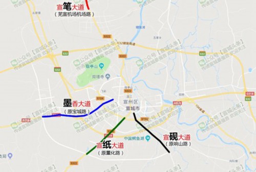 宣城拟将四条主干道以“文房四宝”命名引争议
