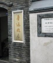 历史文化名城名镇的有效保护和可持续利用,是一项复杂的社会系统工程