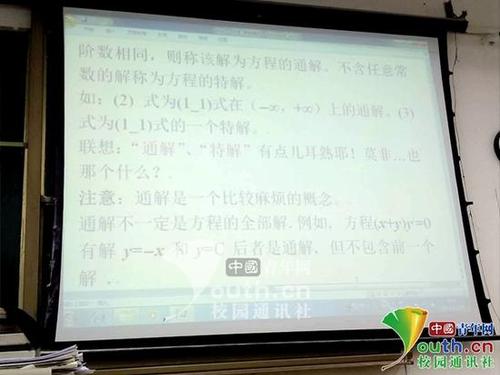 大学教授用甄嬛体教高数 还用八卦限作总结