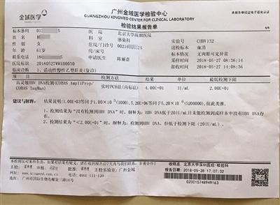 医院检验结果显示，杨女士临床诊断为“慢性乙型肝炎”。其出院诊断记录明确为“乙肝病毒携带者”。