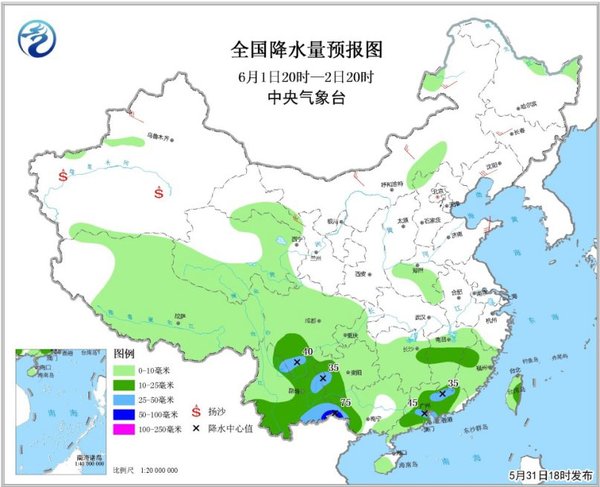 图2 全国降水量预报图（6月1日20时-6月2日20时）
