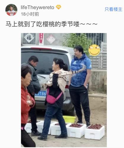 前国门街头卖樱桃：我不惨，只想让家人过得更好