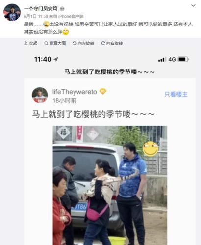 前国门街头卖樱桃：我不惨，只想让家人过得更好