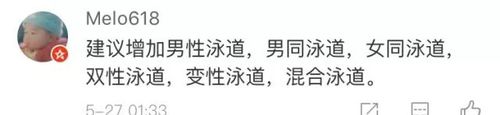 广州推出女性泳道网友吵翻天：说什么男女平等