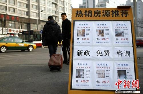 资料图：一家房产中介将广告放在十字路口处。<a target='_blank' href='http://www.chinanews.com/'>中新社</a>发 李慧思 摄
