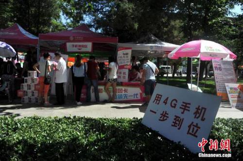 资料图：各电信运营商们开始了新一轮的校园营销抢人大战。<a target='_blank' href='http://www.chinanews.com/' >中新网</a>记者 金硕 摄