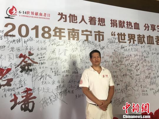 图为广西“献血冠军”黄文光。　钟建珊 摄