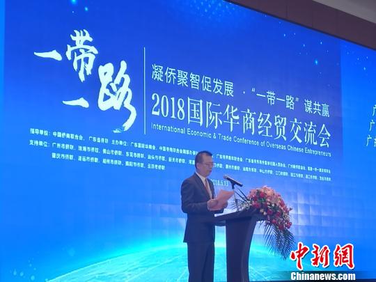 中国侨网广东国际华商会会长郭泽伟在2018国际华商经贸交流会上致辞。　郭军　摄